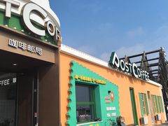 -北戴河碧螺塔海上酒吧公园