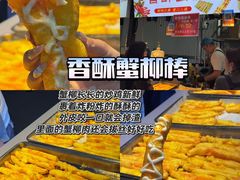 -大学城夜市