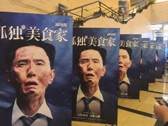 -大光明电影院(南京西路店)