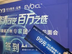 -昆明爱尔眼科医院