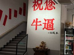 -冯校长老火锅(中联广场店)