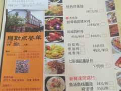 菜单-水乡人家私房菜(逢简店)