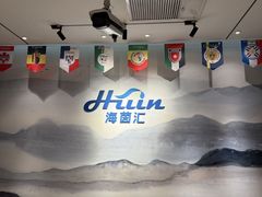-海茵汇(萧山店)