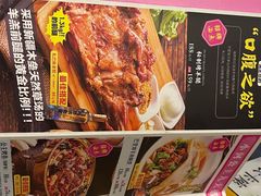 -小河公主秘制烤羊腿(小绿谷店)