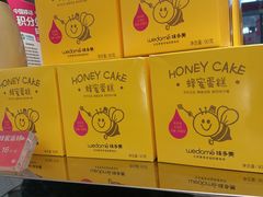 -味多美蛋糕(马家堡永辉店)