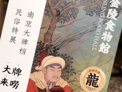 -南京大牌档(苏州中心店)
