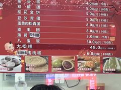 -沈大成(南京东路店)