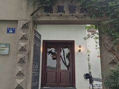 -晓风书屋(北山街店)