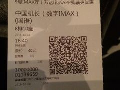-万达影城(世茂海峡广场IMAX店)