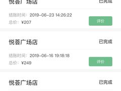 -海底捞大排档火锅(悦荟广场店)