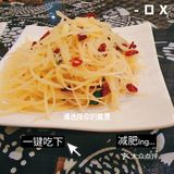 今天也是认真品味美食的一天