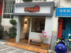 -热狗巴士hotdog bus