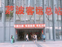 -荔波汽车客运总站