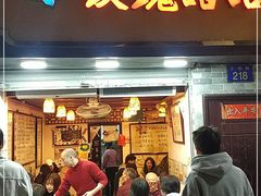 门面-玫瑰甜品(文明路店)