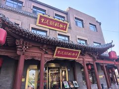 -紫泥369粗粮季(四牌楼店)