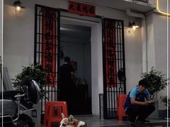 门面-侨乡