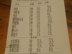 账单-冰城串吧(柳芳店)