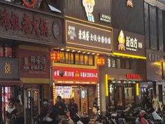 -素满香·食养自助(建邺万达店)