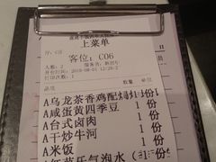 账单-鹿港小镇(西单大悦城店)