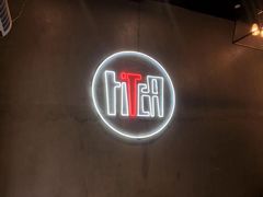 门面-Hi.TEA茶室(琶洲店)