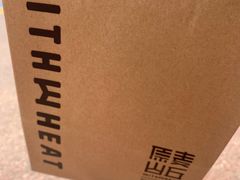 -原麦山丘(五棵松华熙店)