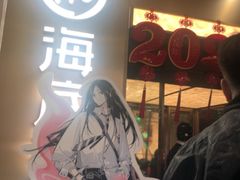 -海底捞火锅(赛格国际购物中心店)