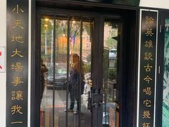 门面-茶叁酒肆·楚味江湖(菱角湖店)