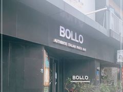 -BOLLO意大利餐厅(龙山万物工场店)