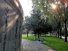 -唐城墙遗址公园