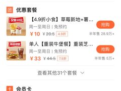 -汉堡王(西铁营万达店)