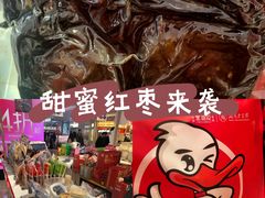-金湘权老长沙酱板鸭(印象汇步行街店)
