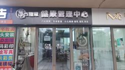 -古瑞思产后调理中心(南昌新建新城吾悦广场店)