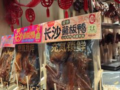 -黑色经典臭豆腐·湖南特产(太平街口店)