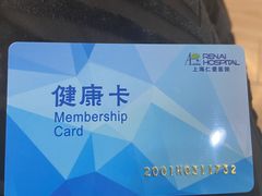 -上海仁爱医院