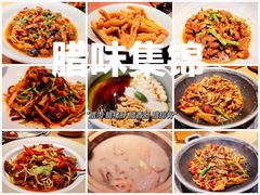 -吃饭皇帝大土家民族菜(正大广场店)