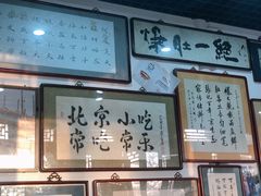 -东兴顺爆肚张