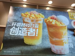 -7分甜(尹山湖歌林公园店)