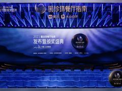 -北京中国大饭店