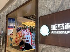 -亚马逊蒸汽活海鲜自助(LCM置汇旭辉广场店)