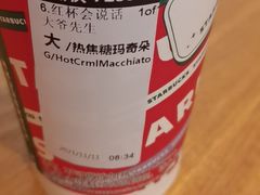 -星巴克(深圳欢乐颂店)
