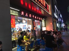 门面-蛙麻蛙辣炭火蛙锅(南环大街店)