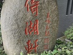 -航天无锡（738）疗养院