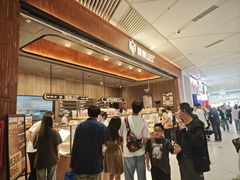 -原麦山丘(超极合生汇店)