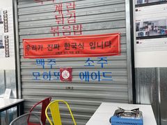 -欧巴来了韩式料理