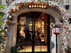 -IL TEATRO 精品意大利餐厅