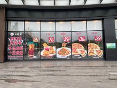 -必胜客(长安长青店)