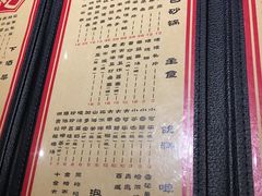 菜单-好介口深夜酒馆(梅江店)
