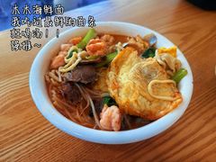 -木木鲜海鲜面(天一店)