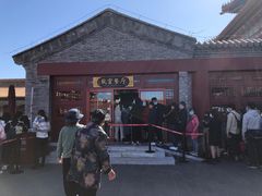 -故宫餐厅(景运门店)