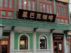 -星巴克臻选(北京前门大街店)